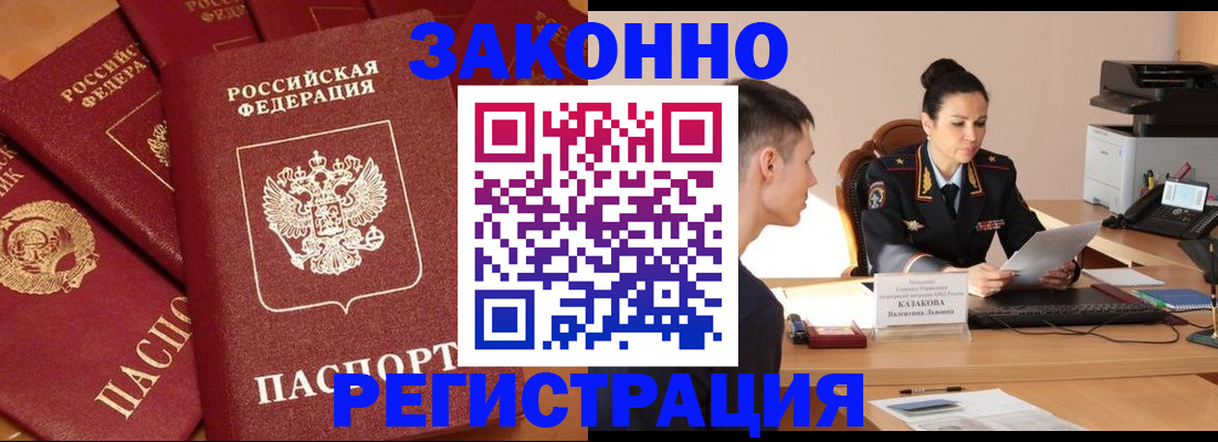 регистрация для школы в Мурманске