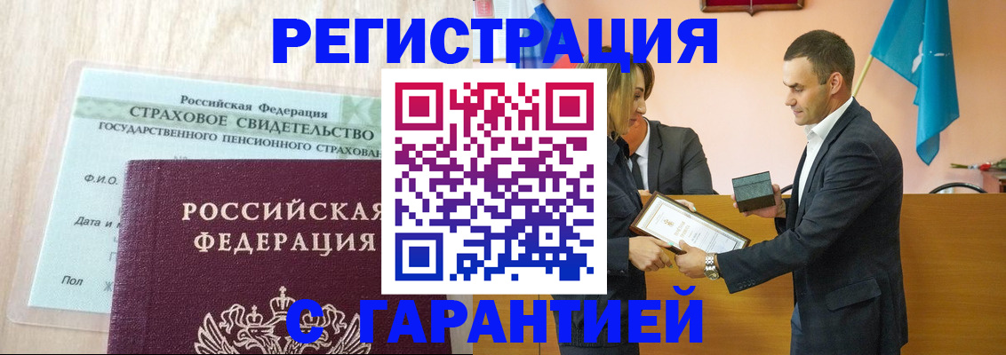 прописка для кредита в Мурманске
